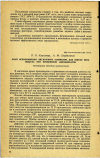 Научная статья на тему 'ОПЫТ ИСПОЛЬЗОВАНИЯ ЭЖЕКТОРНОГО АСПИРАТОРА ДЛЯ ВЗЯТИЯ ПРОБ ВОЗДУХА ПРИ ПРИМЕНЕНИИ ЯДОХИМИКАТОВ'