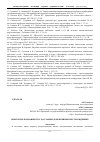 Научная статья на тему 'Опыт использования ГПЭС на газовых и нефтянных месторождениях'