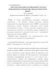 Научная статья на тему 'Опыт использования малоинвазивных способов ушивания перфоративной язвы двенадцатиперстной кишки'