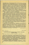 Научная статья на тему 'ОПЫТ ИСПОЛЬЗОВАНИЯ МЕСТНОЙ ПЕЧАТИ В ПОДЪЕМЕ САНИТАРНОЙ КУЛЬТУРЫ ГОРОДА'