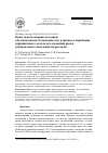 Научная статья на тему 'Опыт использования методики "Детская шкала безнадежности" в процессе апробации скринингового метода исследования риска суицидального поведения подростков'