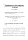 Научная статья на тему 'ОПЫТ ИСПОЛЬЗОВАНИЯ МОДЕЛЕЙ ПЕРСОНИФИЦИРОВАННОГО ОБУЧЕНИЯ ФИНСКИХ ШКОЛ В СФЕРЕ РОССИЙСКОГО ОБРАЗОВАНИЯ'