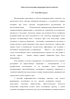 Научная статья на тему 'Опыт использования нейромаркетинга в ритейле'