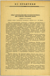 Научная статья на тему 'ОПЫТ ИСПОЛЬЗОВАНИЯ ПОЛИАКРИЛАМИДА ПРИ ОЧИСТКЕ ПИТЬЕВОЙ ВОДЫ '