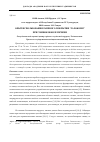 Научная статья на тему 'Опыт использования раневого покрытия “Тахокомб” при эхинококкозе печени'