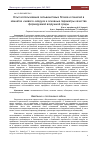 Научная статья на тему 'ОПЫТ ИСПОЛЬЗОВАНИЯ СИЛЬВИНИТОВЫХ БЛОКОВ И ПАНЕЛЕЙ В КОМНАТАХ «ЖИВОГО» ВОЗДУХА И ОСНОВНЫЕ ПАРАМЕТРЫ КАЧЕСТВА ФОРМИРУЕМОЙ ВОЗДУШНОЙ СРЕДЫ'