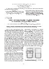 Научная статья на тему 'Опыт использования Су-Джок терапии в практике врача-стоматолога'