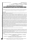 Научная статья на тему 'Опыт использования трансвагинального экстраперитонеального доступа в хирургическом лечении несостоятельности рубца на матке после кесарева сечения'