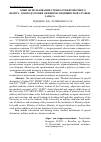 Научная статья на тему 'Опыт использования учебно-тренировочного центра для подготовки офицеров медицинской службы запаса'