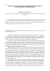 Научная статья на тему 'Опыт использования упрочняющих прослоек в конструкциях лесных дорог'