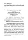 Научная статья на тему 'Опыт исследования этнокультурных традиций в современной тувинской семье'