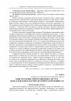 Научная статья на тему 'Опыт изучения ориентационных систем афанасьевской культурно-исторической общности'