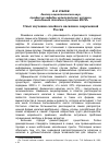 Научная статья на тему 'Опыт изучения семейного насилия в современной России'