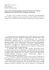 Научная статья на тему 'Опыт картографирования антропогенной нагрузки на водосборную территорию и водные объекты'