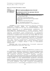 Научная статья на тему 'ОПЫТ КАРТОГРАФИРОВАНИЯ ДОННОЙ РАСТИТЕЛЬНОСТИ (НА ПРИМЕРЕ БУХТЫ ЛАСПИ, ЧЁРНОЕ МОРЕ)'