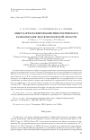 Научная статья на тему 'Опыт картографирования типологического разнообразия лесов Московской области'