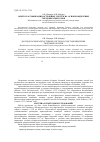 Научная статья на тему 'Опыт классификации островных систем на основе выделения гнездовых биотопов'