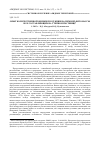 Научная статья на тему 'Опыт количественной оценки продукции надземной фитомассы и ее составляющих на степном пастбище'