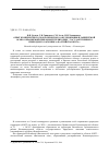 Научная статья на тему 'Опыт комплексного экологического обследования планируемой особо охраняемой природной территории - государственного природного заказника «Балтийская коса»'