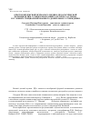 Научная статья на тему 'Опыт комплексной психолого-медико-педагогической помощи детям с синдромом раннего детского аутизма в условиях специализированного дошкольного учреждения'