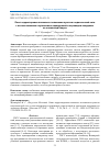 Научная статья на тему 'Опыт корректировки планового положения пунктов геодезической сети с использованием спутниковых определений и переводом координат на эллипсоид Кларка'