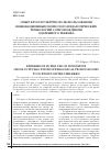 Научная статья на тему 'Опыт кросскультурного использования инновационных психолого-педагогических технологий сопровождения одаренного ребенка'