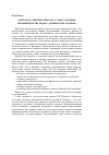 Научная статья на тему 'Опыт кросслингвистического сопоставления синонимических рядов с доминантой «Человек»'