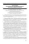 Научная статья на тему 'Опыт лечения воспалительных заболеваний пародонта у больных с синдромом Шегрена'