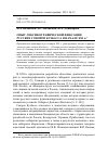 Научная статья на тему 'Опыт лексикографической фиксации русских говоров Кузбасса в начале XXI века'