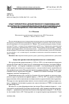 Научная статья на тему 'Опыт литературно-драматического радиовещания в контексте создания материалов для современных информационно-разговорных радиостанций'