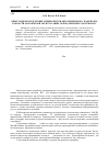 Научная статья на тему 'Опыт МАДИ по подготовке специалистов автомобильного транспорта в области разработки и эксплуатации телематических систем и ИТС'