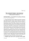 Научная статья на тему 'Опыт междисциплинарного социологического исследования (на материале книги З. Баумана «Актуальность холокоста»)'