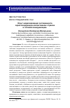 Научная статья на тему 'Опыт моделирования эксперимента скриптокоррекции коллективных страхов в сетевой коммуникации'