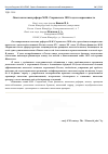 Научная статья на тему 'Опыт налоговых реформ М. М. Сперанского 1810 года и современность'