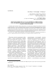 Научная статья на тему 'Опыт Новосибирского государственного университета в реализации программ дополнительного образования в области археологии'