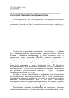 Научная статья на тему 'Опыт нозогеографического картографирования Алтайского края в целях управления природными рисками'