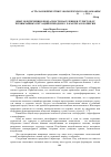 Научная статья на тему 'Опыт обеспечения безопасности населения и туристов от чрезвычайных ситуаций природного характера в Норвегии'