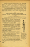 Научная статья на тему 'ОПЫТ ОБЕЗЗАРАЖИВАНИЯ ВОДЫ ПОЛЯМИ ВЫСОКОЙ ЧАСТОТЫ В ЦИЛИНДРИЧЕСКОМ КОНДЕНСАТОРЕ'