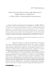 Научная статья на тему 'Опыт обоснования дизайн-концепции музея Марка Шагала в Витебске (к 130-летию со дня рождения художника)'