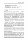 Научная статья на тему 'Опыт очистки сточных вод от нефтепродуктов и взвешенных веществ в энергетике'