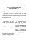 Научная статья на тему 'Опыт одномоментной двухсторонней подкожной мастэктомии с реконструкцией молочных желез ТРАМ-лоскутом при синхронном, мультицентричном раке'