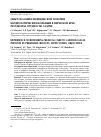 Научная статья на тему 'Опыт оказания медицинской помощи кардиологическим больным в Пермском крае: результаты, трудности, задачи'