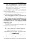 Научная статья на тему 'Опыт оказания паллиативной помощи родственникам инкурабельного онкологического больного, утратившего надежду на выздоровление'