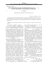 Научная статья на тему 'Опыт описания состава рукописного Пролога xvi–XVII вв. В сопоставлении с греческими источниками'