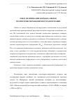 Научная статья на тему 'Опыт оптимизации формы калибров по критерию неравномерности деформации'