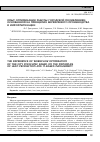 Научная статья на тему 'Опыт оптимизации работы городской поликлиники, основанной на принципах бережливого производства и информатизации'