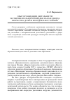 Научная статья на тему 'Опыт организации деятельности экспериментальной площадки на базе Дворца творчества детей и молодежи "Восточный"'