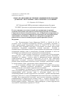 Научная статья на тему 'Опыт организации экстренной медицинской помощи детям при неотложных хирургических состояниях'