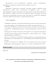 Научная статья на тему 'Опыт организации и особенности инженерного обеспечения сил Черноморского флота в Великой Отечественной войне 1941-1945 гг'