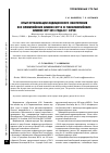 Научная статья на тему 'Опыт организации медицинского обеспечения XXII олимпийских зимних игр и XI Паралимпийских зимних игр 2014 года в г. Сочи'